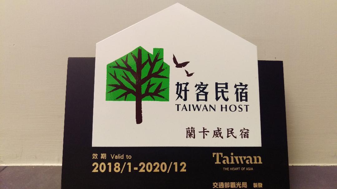 兰卡威罗东庭园民宿 罗东镇 外观 照片